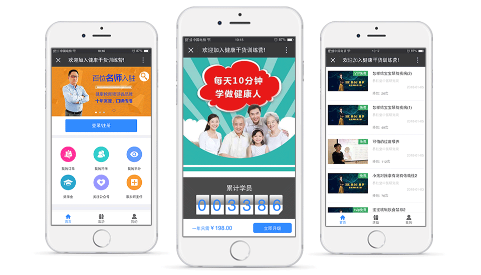 健康干貨訓(xùn)練營