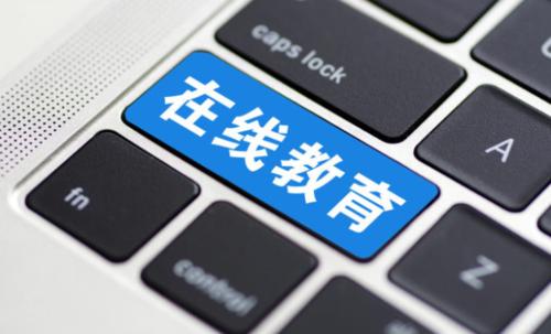 在線教育平臺(tái)的盈利模式有哪些？