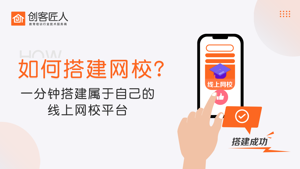 網(wǎng)上教學(xué)平臺(tái)選哪個(gè)好？