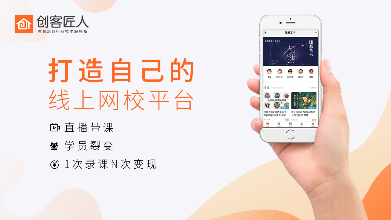 「網(wǎng)校系統(tǒng)開發(fā)」網(wǎng)校系統(tǒng)開發(fā)需要注意什么？