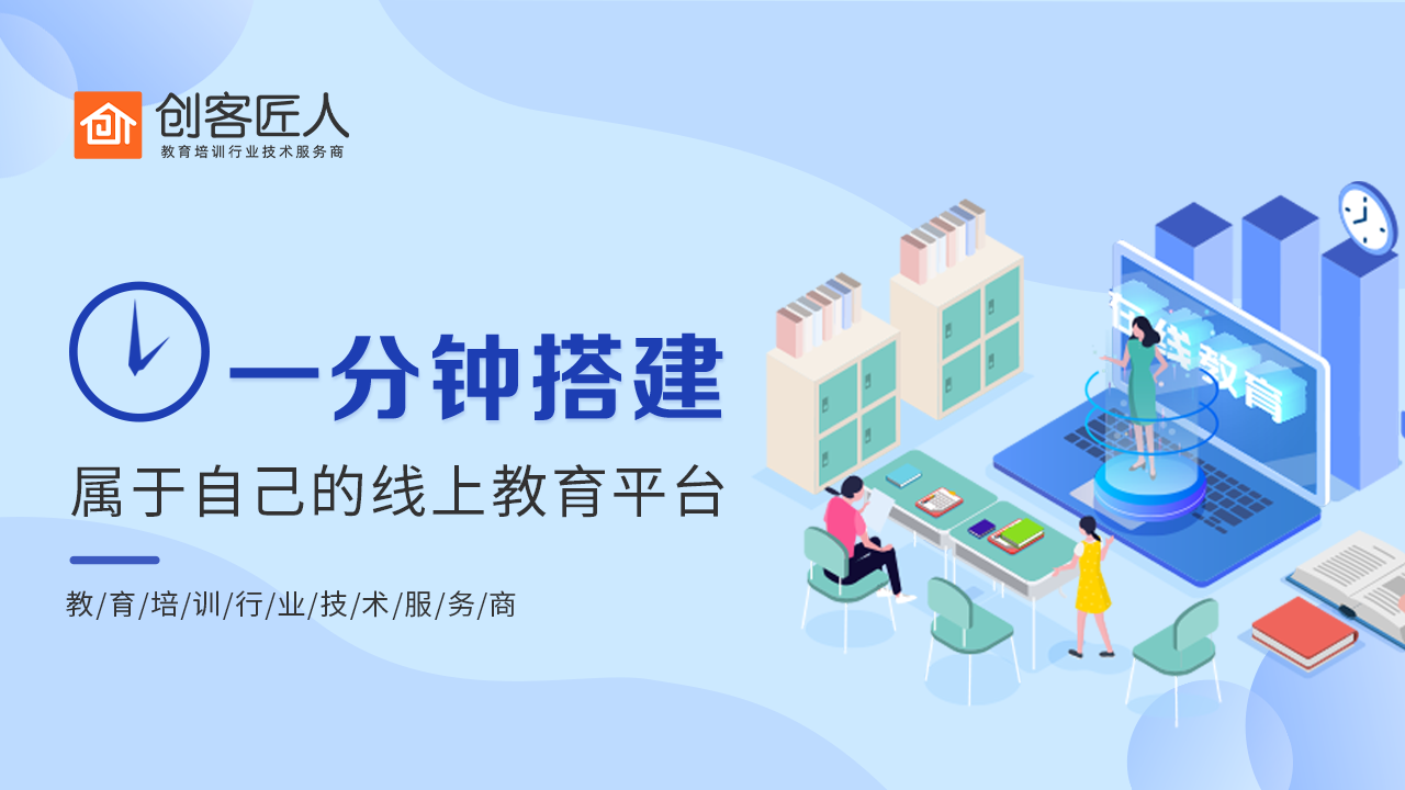網(wǎng)上授課平臺有哪些？怎么選擇？
