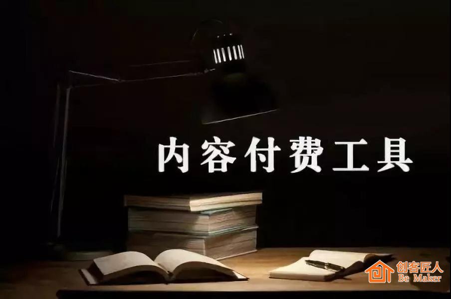 “知識付費”火爆，如何抓住紅利機會？