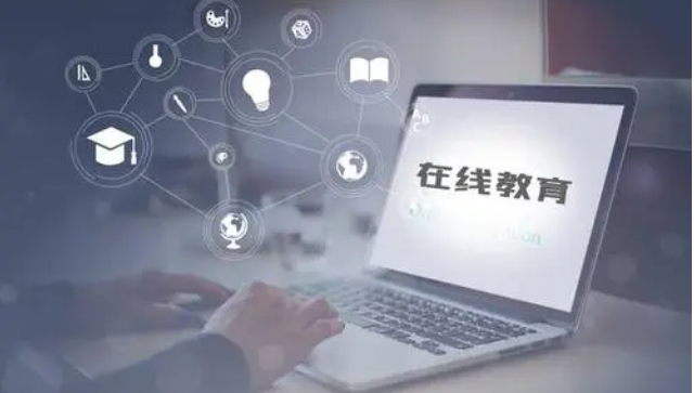 在線教育有什么優(yōu)勢？