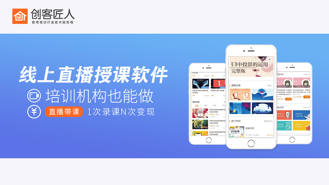 線上授課平臺(tái)丨線上授課平臺(tái)哪個(gè)好？