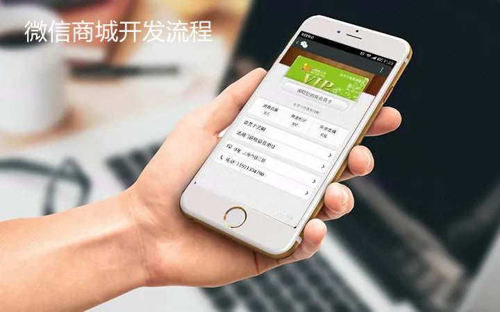 微信商城，微信商城開發(fā)