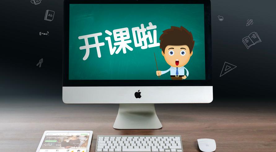 網(wǎng)校系統(tǒng)開(kāi)發(fā)