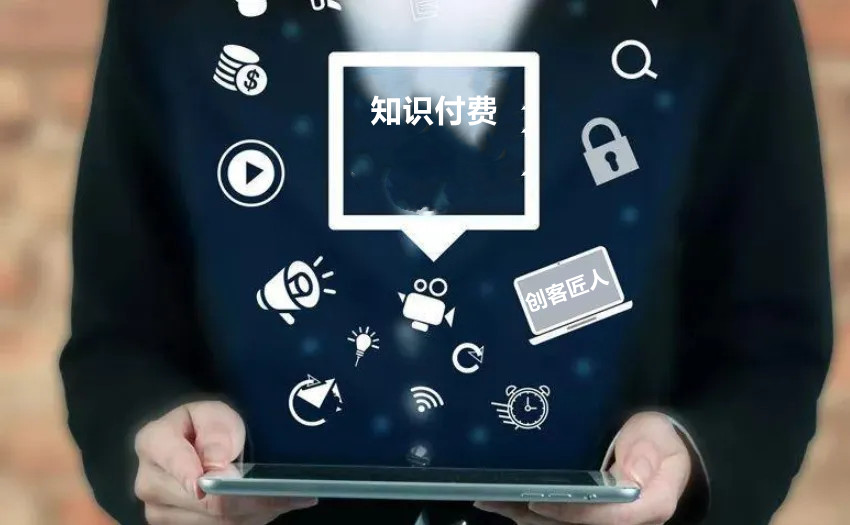 知識付費系統(tǒng)