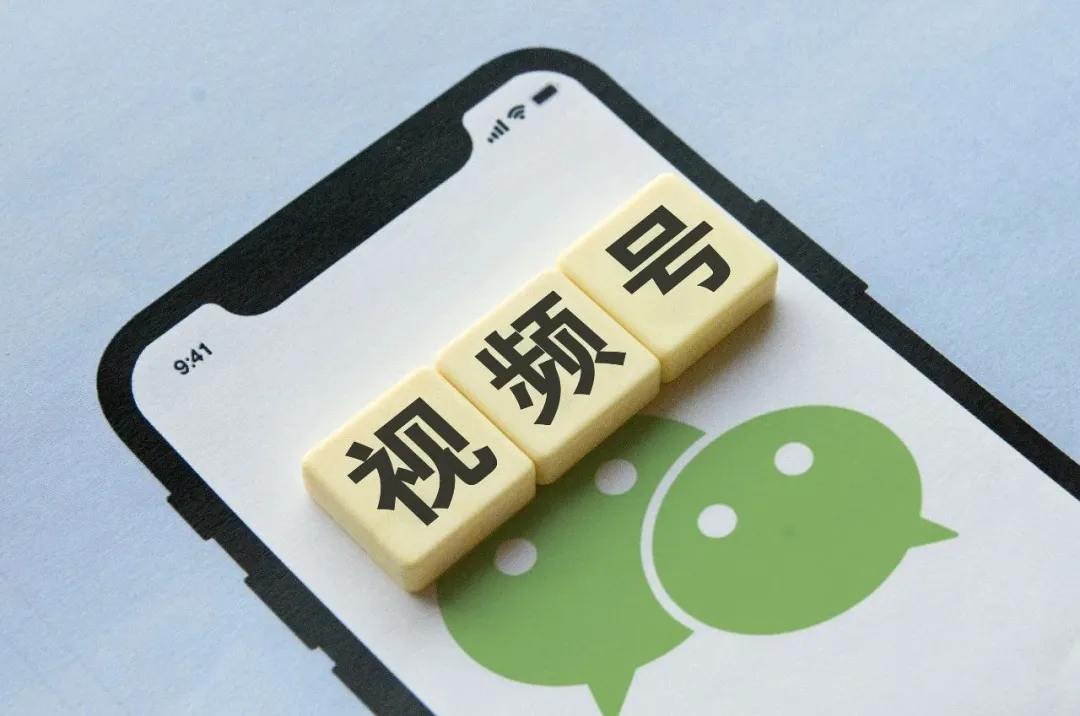 視頻號(hào)直播