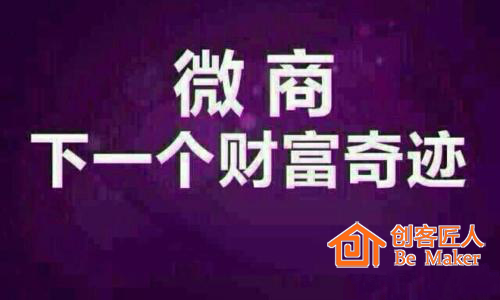 想做好微商？這三大要素不能少！