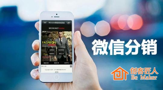 微信商城裂變分銷到底是什么？
