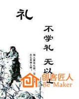 講師的禮儀都有哪些呢？