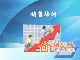 銷售培訓(xùn)分為哪幾類？