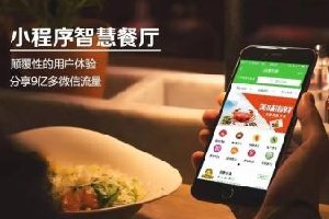 全國連鎖金拱門都鋪滿小程序，你還在等什么？