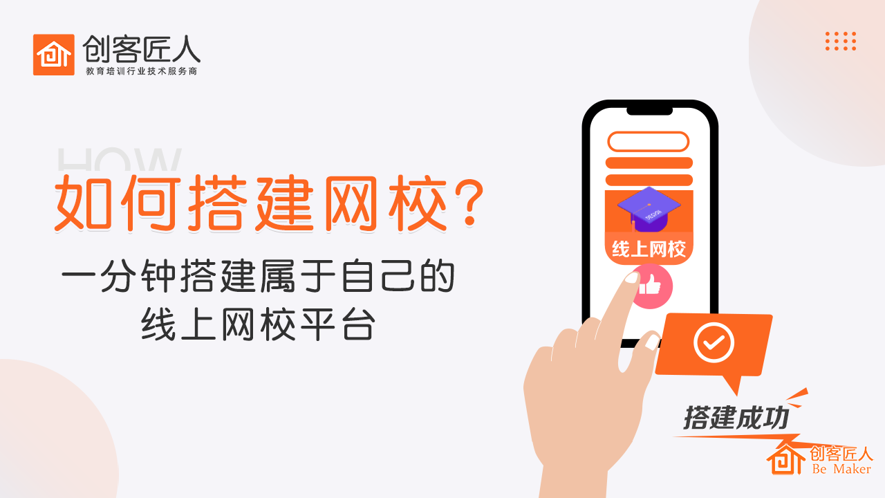 網(wǎng)上教學平臺
